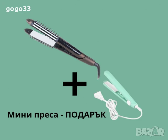 Стайлър за коса, с функция за къдрене + ПОДАРЪК, мини преса, снимка 1