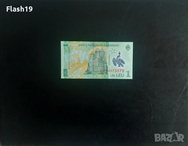 ⭐ Румъния 1 лея 2018 г. AU ⭐, снимка 2 - Нумизматика и бонистика - 53698165
