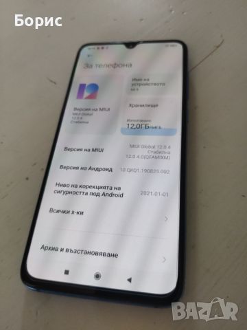 Xiaomi Mi 9 6GB/64GB, снимка 6 - Xiaomi - 45278555