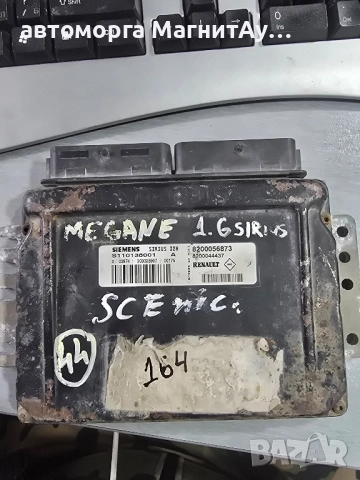 ECU Компютър Siemens S110138001 A / 8200056873 / 8200044437 / SIRIUS 32N