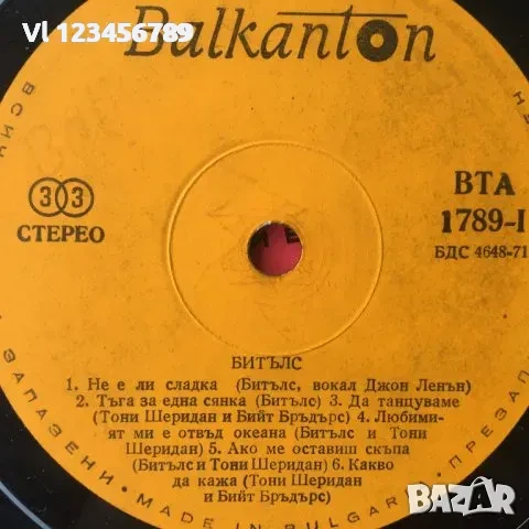 BTA 1789 Beatles - Балкантон, снимка 4 - Грамофонни плочи - 50739739
