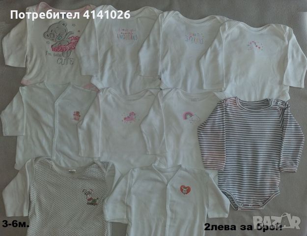 Маркови бебешки бодита с къс и дълъг ръкав, снимка 9 - Бодита за бебе - 46459380