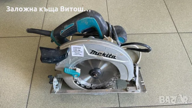 Ръчен Циркуляр Makita 15241D, снимка 1 - Други инструменти - 47158134