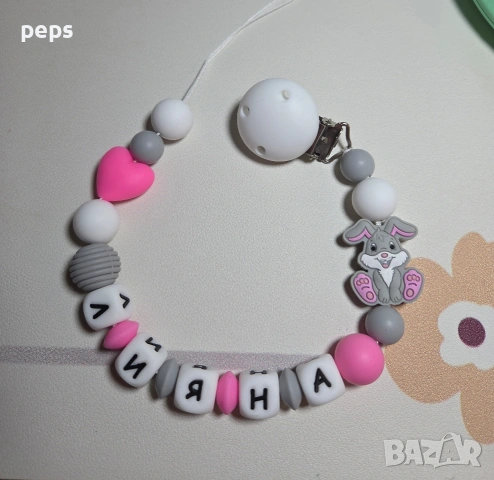 Силиконов клипс за биберон с име, снимка 9 - Други - 53929489