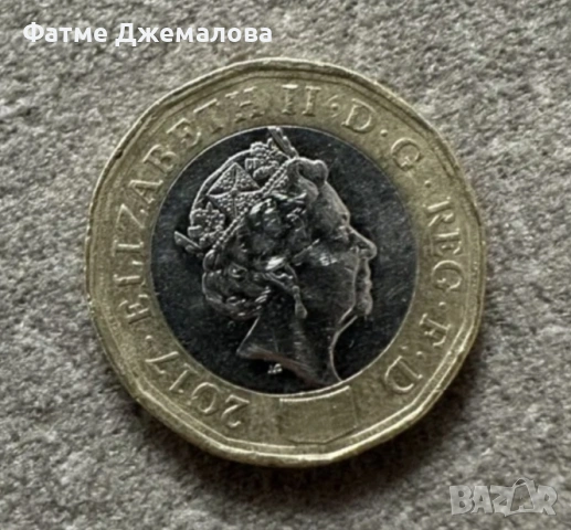 Монета Елизабет 2 2017г.