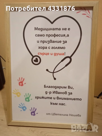 Kолажи за всякакъв повод!, снимка 2 - Декорация за дома - 53561844