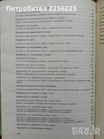 Специална етномитология, снимка 3 - Специализирана литература - 49241029