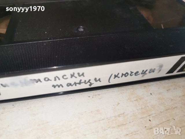 ОРИЕНТАЛ-VHS 3112251027, снимка 13 - Други музикални жанрове - 52942465