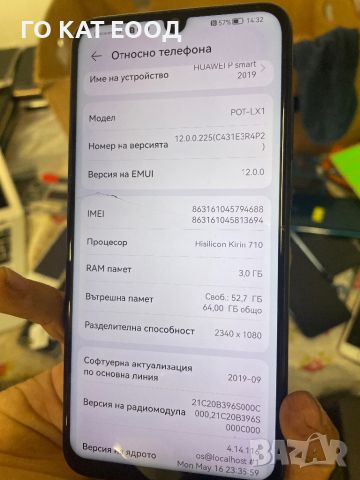 Huawei p smart 2019 , снимка 4 - Huawei - 46693719