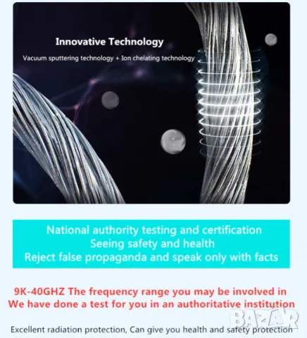 Екраниран Суичър с Метални Нишки RF EMF EMR GPS Wi-Fi BT5 5G Вълнова Електромагнитна Защита ЕМП EMP , снимка 11 - Суичъри - 35085213