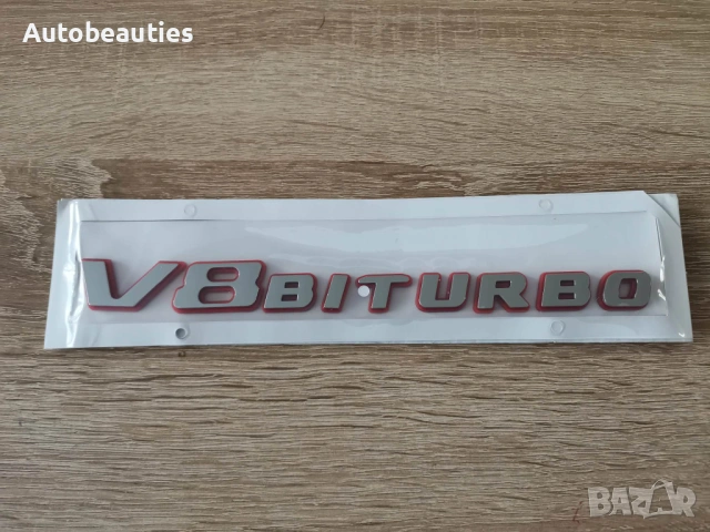 Mercedes Benz V8 Biturbo сребриста емблема с червен кант, снимка 4 - Аксесоари и консумативи - 53899637
