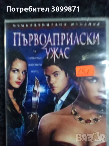 Продавам филми на DVD с български субтитри, снимка 13 - DVD филми - 48621200