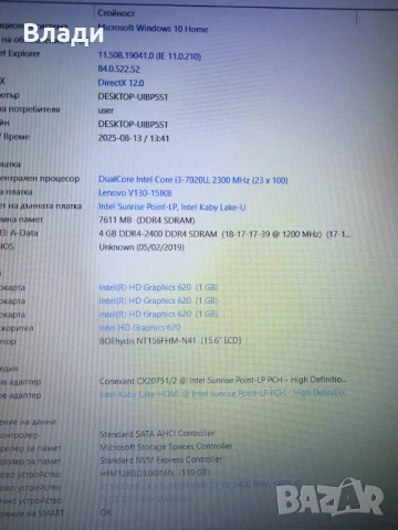 Lenovo Ideapad V130-15IKB FHD/Intel i3 7020U/8GB/128 GB SSD+1TB HDD/отлична батерия , снимка 13 - Лаптопи за дома - 51352303