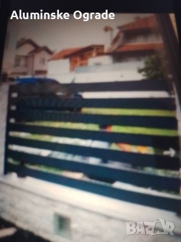 Aluminski ogradi, снимка 6 - Ремонти на къщи - 45263548