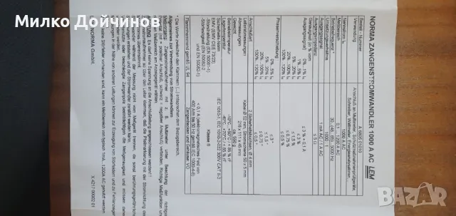 Токов трансформатор с разделено ядро, снимка 6 - Друга електроника - 48848856