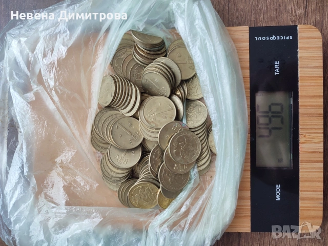 Стари български монети/ moneti - 4 кг. , снимка 4 - Нумизматика и бонистика - 54190596