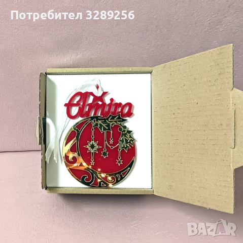 Персонализирана Коледна играчка, елха, Коледа, име, украса, декорация, снимка 2 - Декорация за дома - 52232837