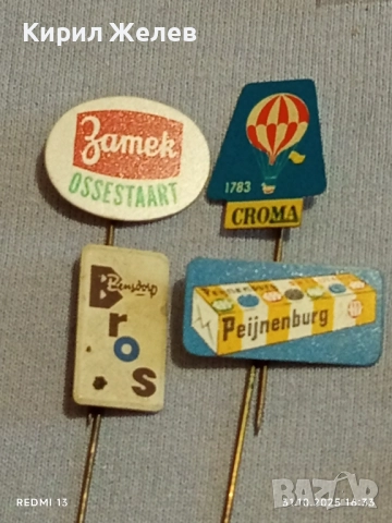 Лот рекламни значки 20 броя стари редки за КОЛЕКЦИЯ ДЕКОРАЦИЯ 50313, снимка 2 - Колекции - 52248099