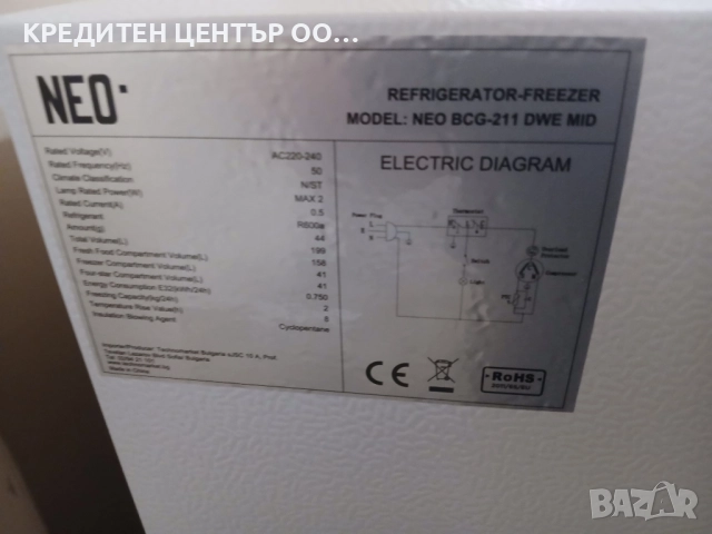 продавам нов хладилник NEO, снимка 3 - Хладилници - 52221057