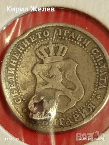 Рядка Монета 2 1/2 стотинки 1888г. Княжество България за КОЛЕКЦИЯ 53110, снимка 7 - Нумизматика и бонистика - 53119222