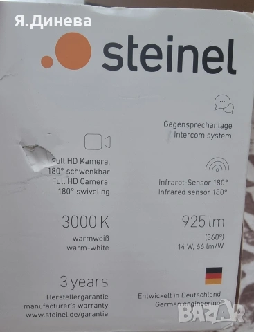 Камера с LED лампа Steinel , снимка 6 - Лед осветление - 54160939