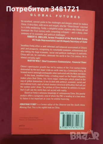 Ще доминира ли Китай 21ви век? / Will China Dominate The 21st Century?, снимка 3 - Специализирана литература - 47416421
