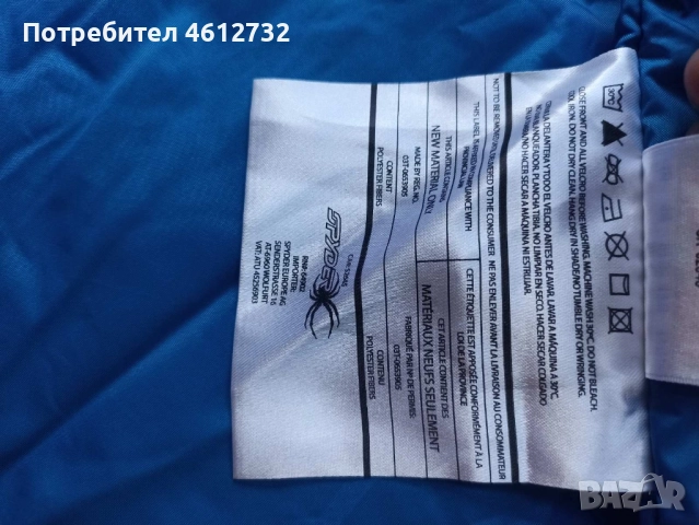 Детско ски яке Spyder, снимка 8 - Зимни спортове - 52248947