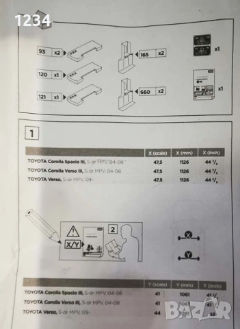Багажник напречни греди THULE за Toyota Verso и Corolla , снимка 6 - Аксесоари и консумативи - 53670619