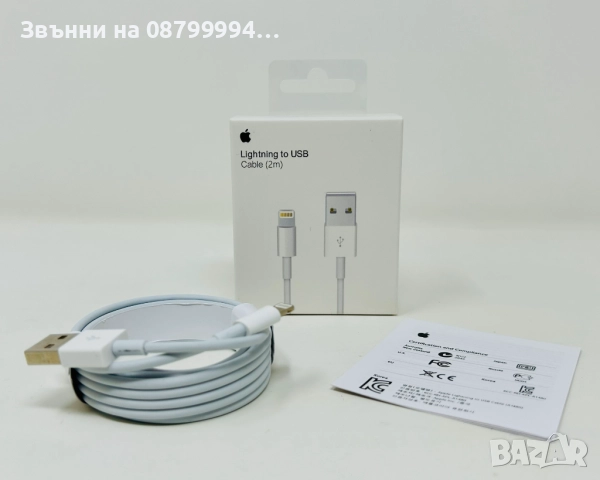  Оригинален Адаптер Кабел Зарядно USB-A to Lightning 2m за Apple iPhone, снимка 2 - Оригинални зарядни - 51980201