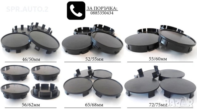 Универсални капачки за джанти 43/49/46/50мм / нови черни декоративни тапи за централен отвор стилни , снимка 5 - Аксесоари и консумативи - 54145164