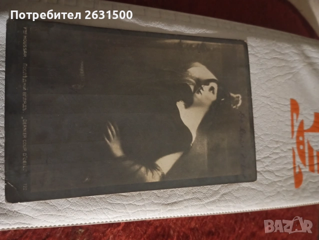 Картички и марки, снимка 17 - Филателия - 53323890