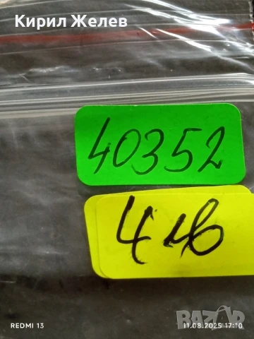 Медал от соца За АКТИВНА ОБЩЕСТВЕНА ДЕЙНОСТ ГРУДОВО за КОЛЕКЦИЯ 40352, снимка 6 - Антикварни и старинни предмети - 51330301