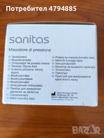апарат за кръвно Sanitas SMB 03, снимка 4 - Други - 54174107
