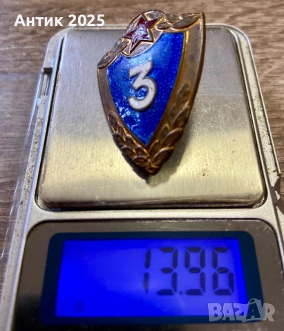 Съветски военни значки за класност (1, 2 и 3 клас), месинг, СССР, снимка 5 - Колекции - 53229046