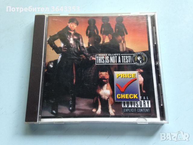 Missy Elliott / This Is Not A Test!, снимка 1 - CD дискове - 46699015