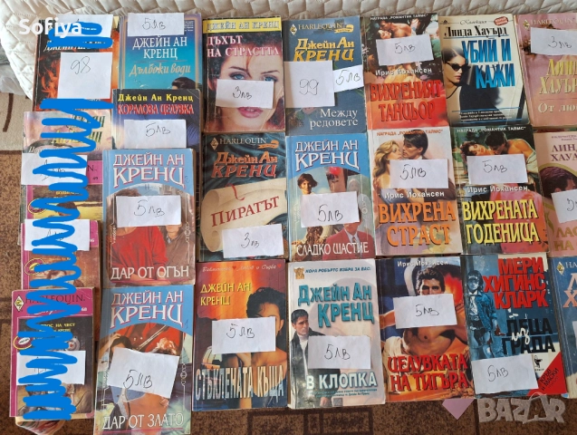 Художествена литература, снимка 12 - Художествена литература - 51620083