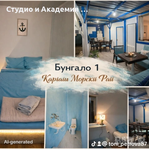 Бунгала Гърция Кариани , снимка 17 - Почивки в Гърция - 54093761