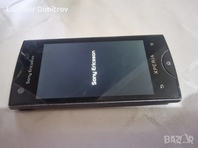 Sony Ericsson Xperia ray, снимка 5 - Sony Ericsson - 48825424