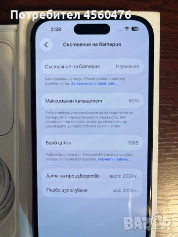 iPhone 15 128 gb black черен 80% батерия, снимка 3 - Apple iPhone - 54146886