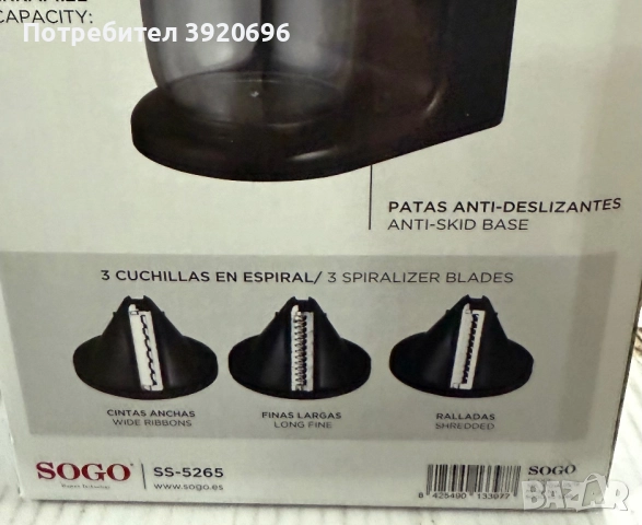 ЗЕЛЕНЧУКОВ СПИРАЛИЗАТОР, 3 АКСЕСОАРА - 80W, снимка 7 - Други - 52154532