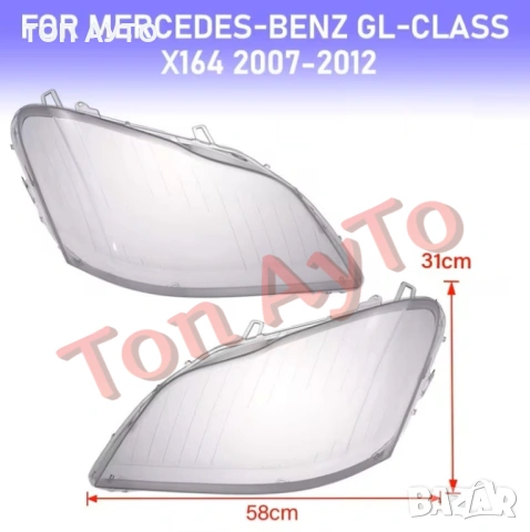 Стъкла Капаци GL X164 2007-2012 Mercedes  Мерцедес  GL320 GL350 GL450 GL500 Стъкла за Фарове, снимка 8 - Аксесоари и консумативи - 54081449