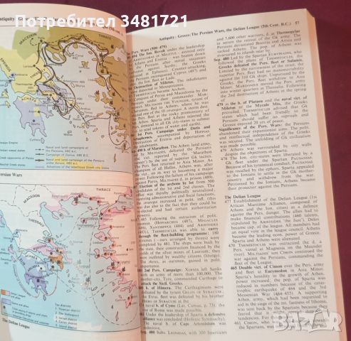 Исторически атлас - от древността до наши дни / The Anchor Atlas of World History, снимка 7 - Енциклопедии, справочници - 45080712