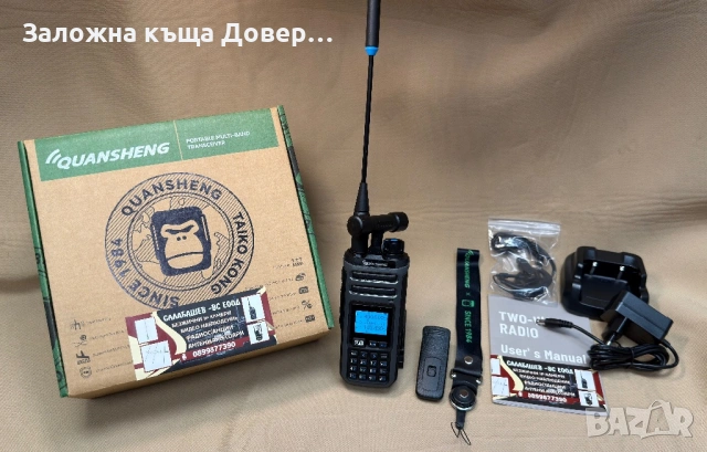 Quansheng TK 11 Taiko kong multi band radiostation walkie talkie радиостанция