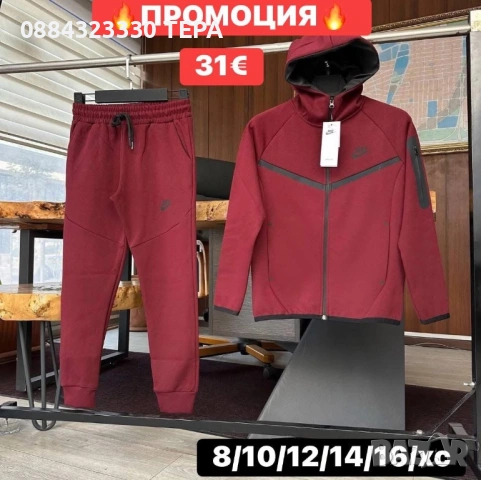 Детски ❤️ Екипи❤️ Анцунг/анцуг❤️Спортни❤️за момче и момиче 1г-18 г, снимка 2 - Детски комплекти - 53332413