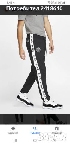 Jordan X  PSG Mens Pant Size S НОВО! ОРИГИНАЛ! Мъжко Долнище!, снимка 16 - Спортни дрехи, екипи - 45082703