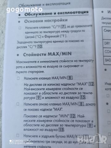 Термометър = МАГНИТ за ХЛАДИЛНИКА  и влагомер електронни нови/ МАГНИТ за ХЛАДИЛНИКА , снимка 6 - Други стоки за дома - 45639861