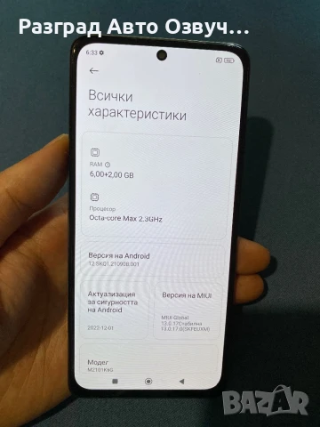 Xiaomi note 10 Pro - Като нов - 108MP камера, качествен телефон смартфон, снимка 7 - Xiaomi - 51240426