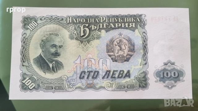 Много запазени на вид стари български банкноти . 12 броя., снимка 5 - Нумизматика и бонистика - 49366966