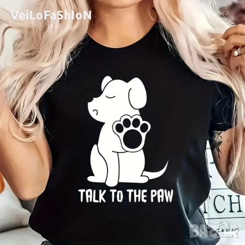 Нова дамска забавна тениска Talk To The Paw , снимка 3 - Тениски - 51687295