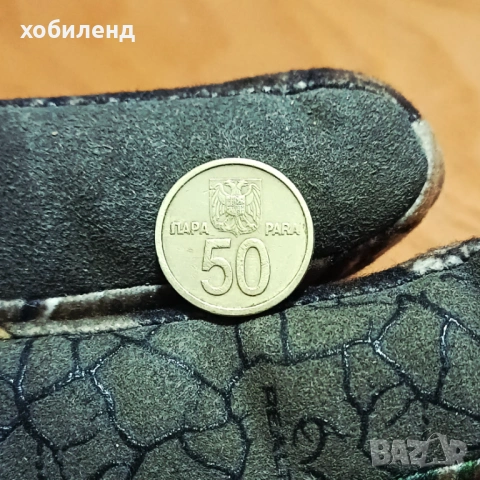 50 пара Югославия 2000 МИЛЕНИУМ, снимка 2 - Нумизматика и бонистика - 54009955